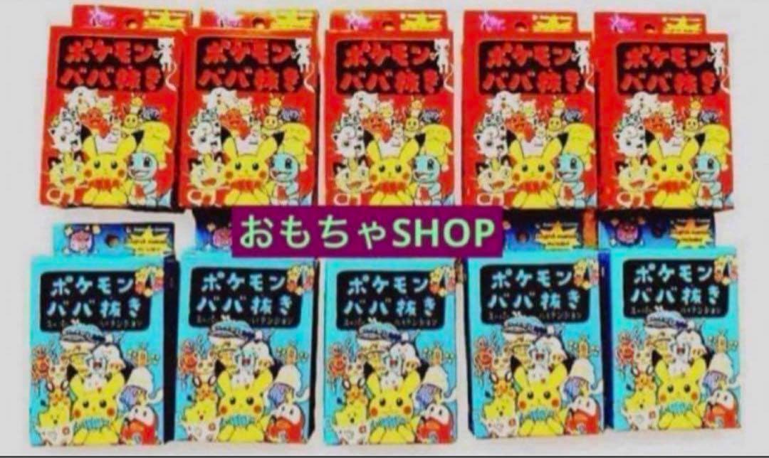 ポケモンババ抜きババ抜き赤20個青20 個合計40個まとめ売り