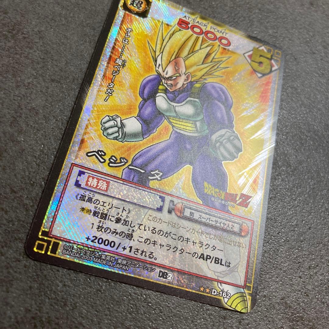 ドラゴンボール カードゲーム ベジータ 旧 レア - メルカリ