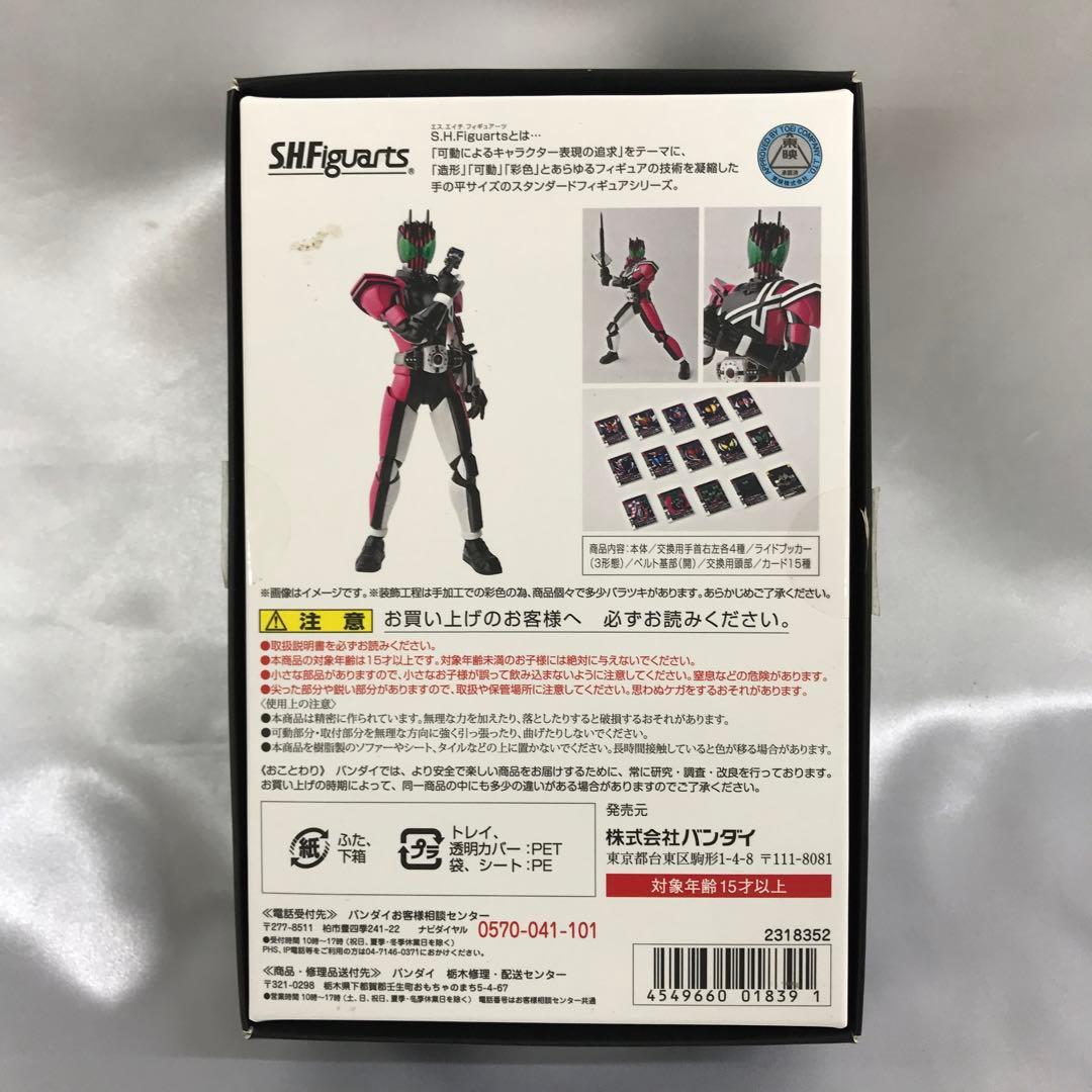 S.H.Figuarts(真骨彫製法) 仮面ライダーディケイド