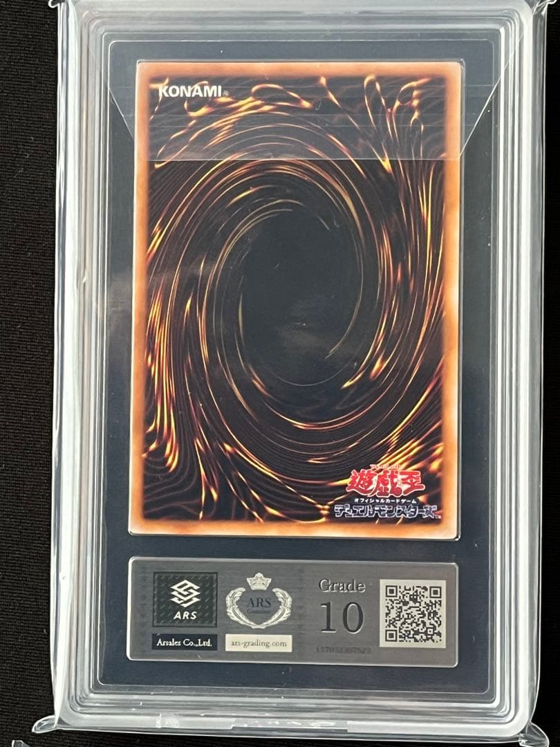 遊戯王引退品　ARS（カオス・ソルジャー　エグゾディア　ブラックパラディン）