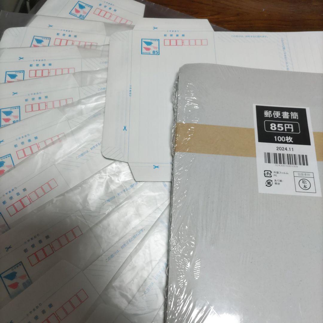 新・郵便書簡 ミニレター205