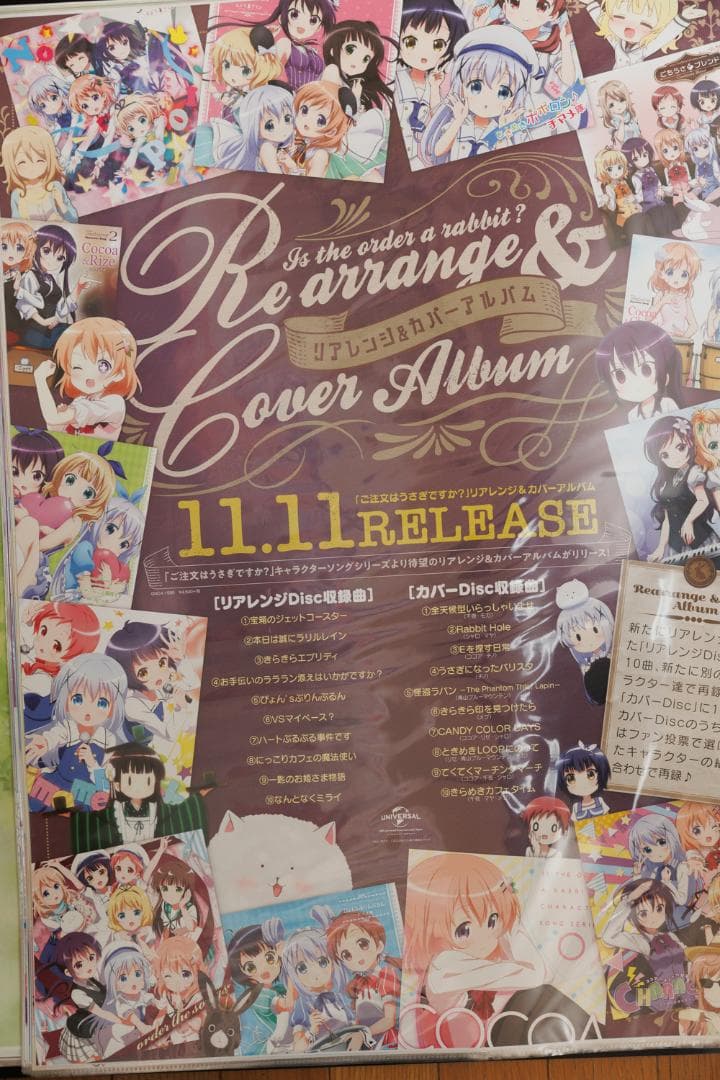 ご注文はうさぎですか？販促ポスター＋クリアポスター 23枚セット B2サイズ