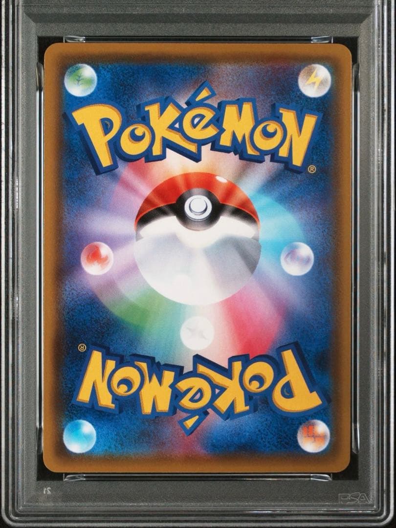 ポケモンカード　ピカチュウV プロモ ピカピカピカチュウ 【PSA10】