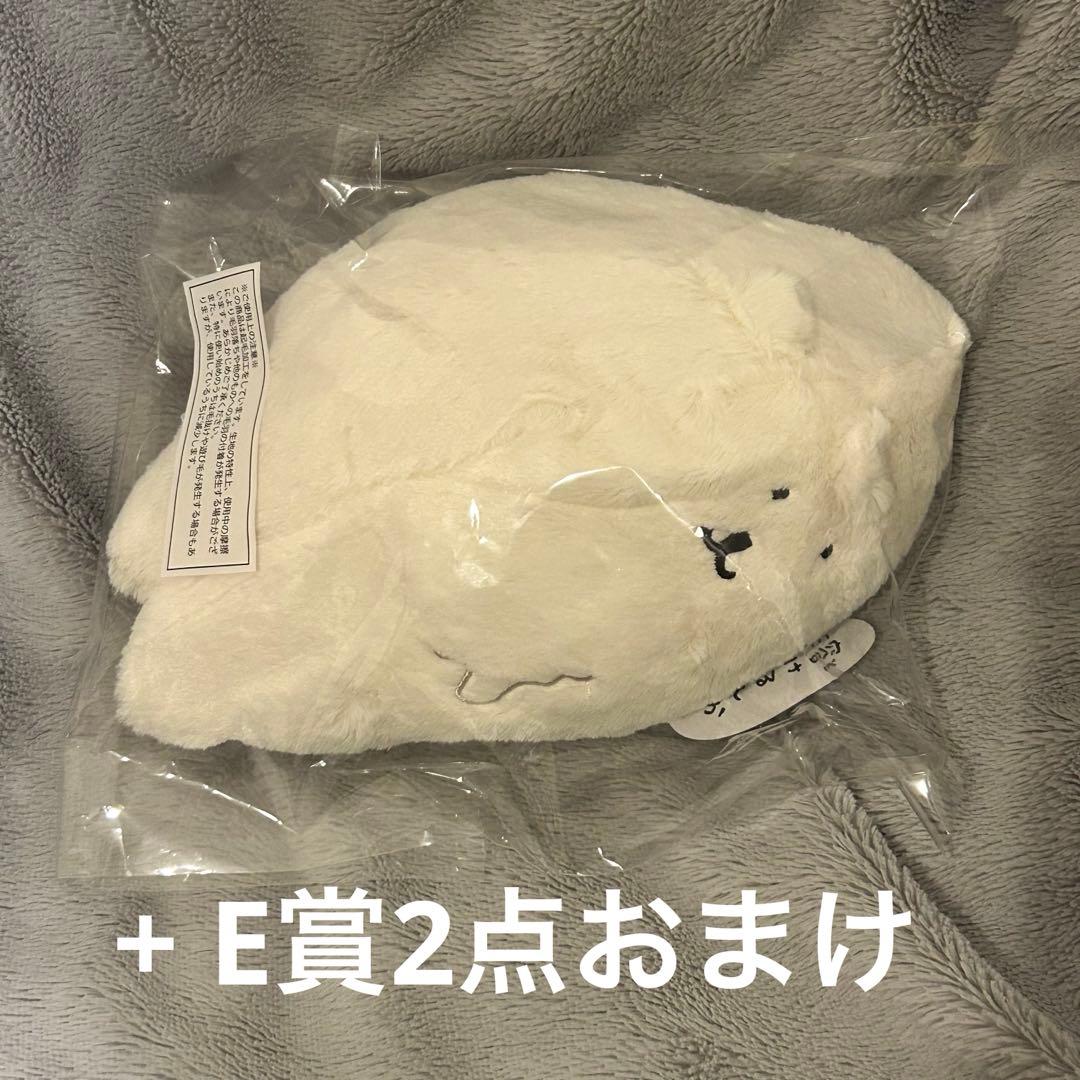 ナガノのくま ふわもち！くまだらけぬいぐるみくじ D賞 E賞セット