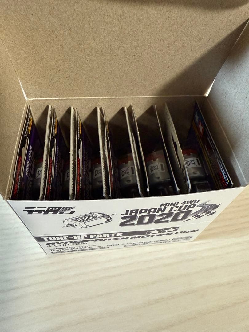 ミニ四駆 ハイパーダッシュモーターPRO 2020