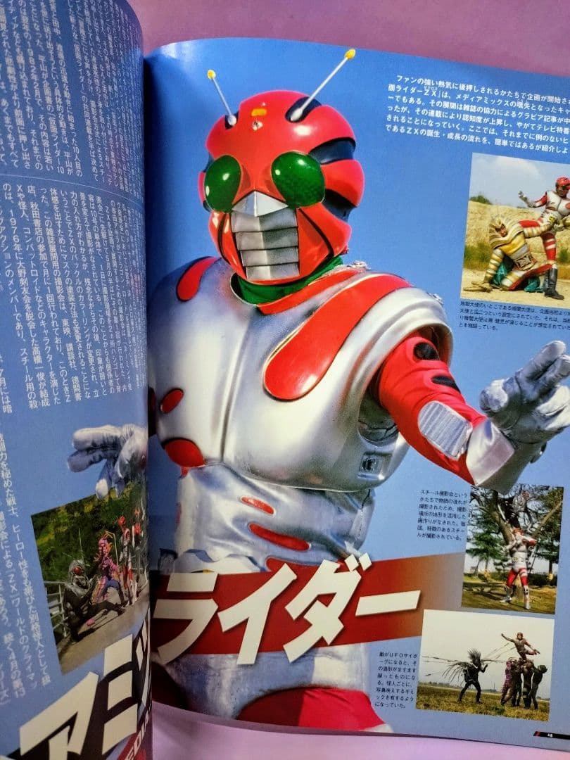 菅田俊 直筆ミニサイン色紙 & 仮面ライダー 昭和 vol.9 仮面ライダーZX