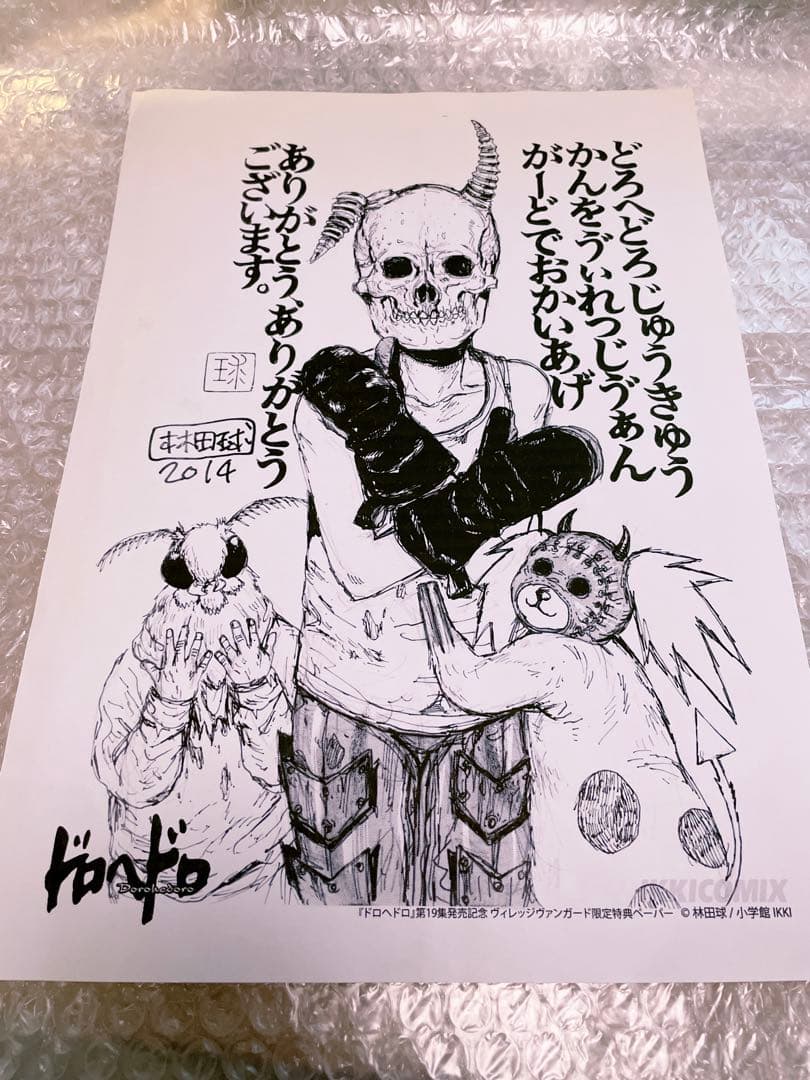 ドロヘドロ ポスター色々セット - ポスターオンライン ショップ 安い