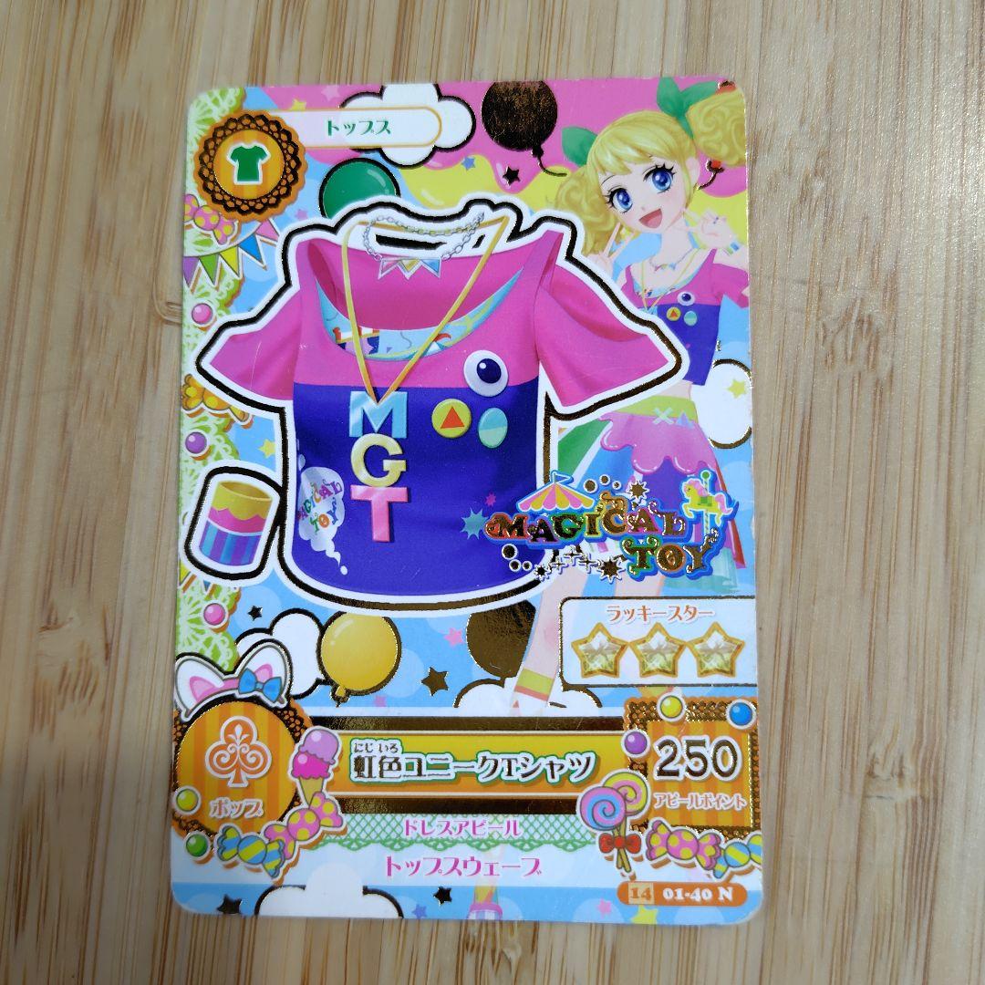 18】アイカツカード 4枚セット - メルカリ