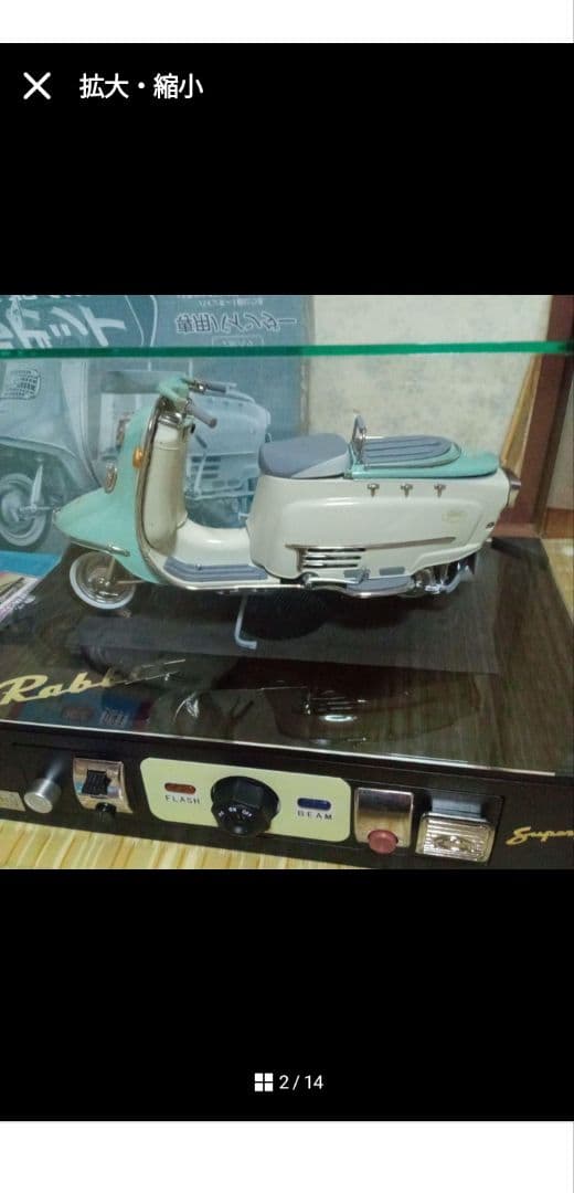 アシェット　ラビットスーパーフローS601