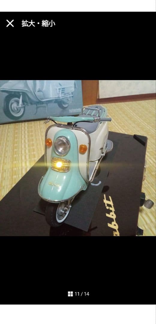 アシェット　ラビットスーパーフローS601