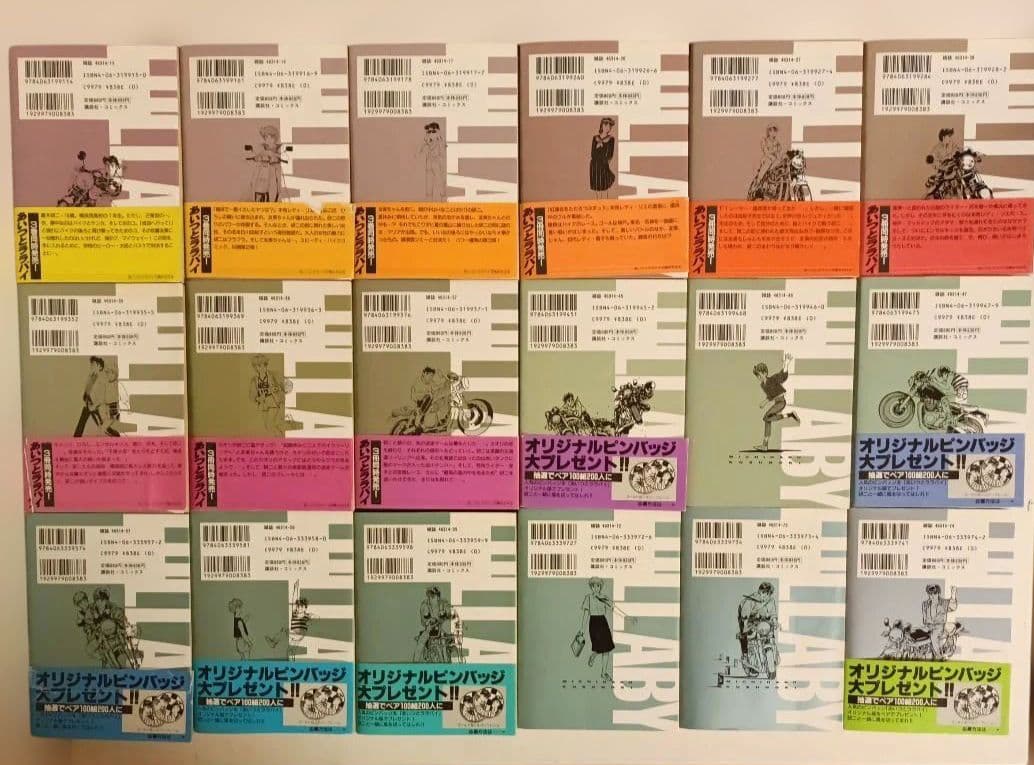 あいつとララバイ 全18巻セット 楠みちはる