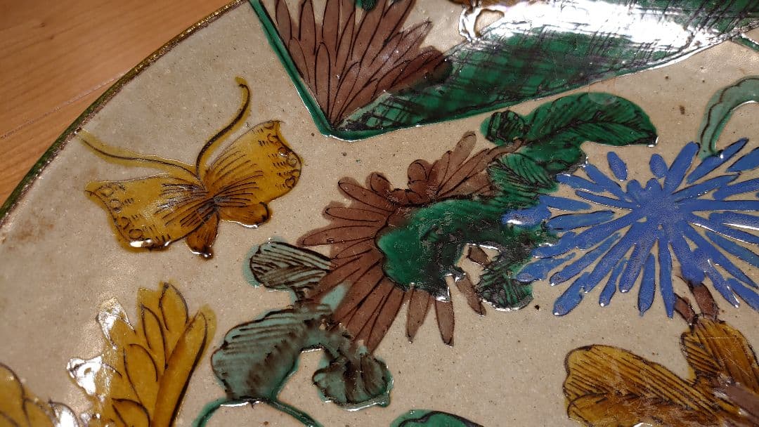 吉田屋 古九谷 青九谷 1客