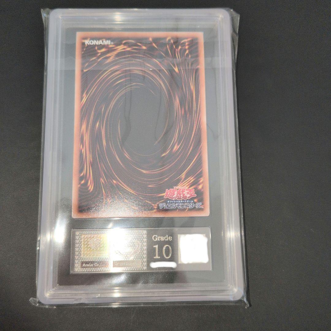 近日打切　ARS鑑定10　ブラック・マジシャン・ガール　25th QCDB