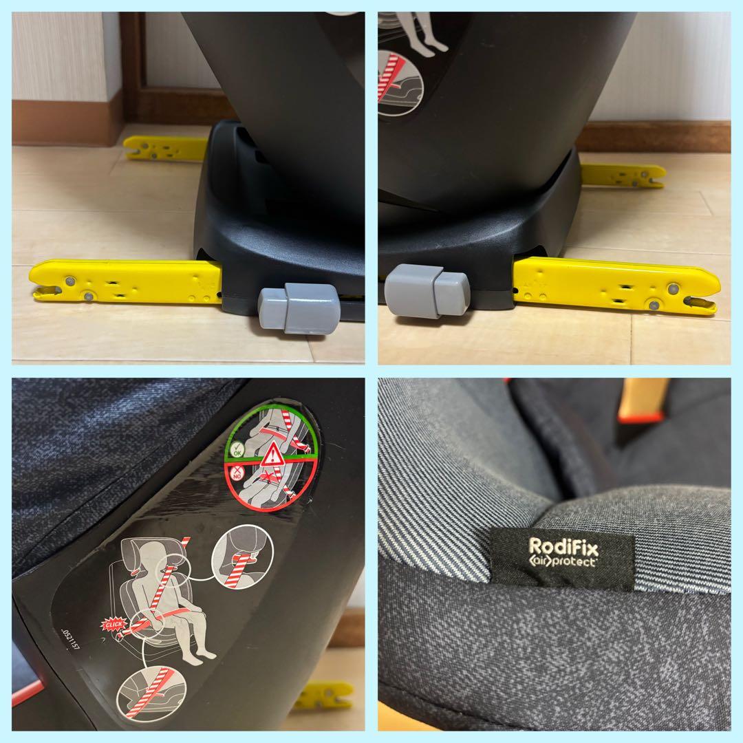 【美品❣️送料無料❣】 マキシコシ ジュニアシート RodiFix⭐︎