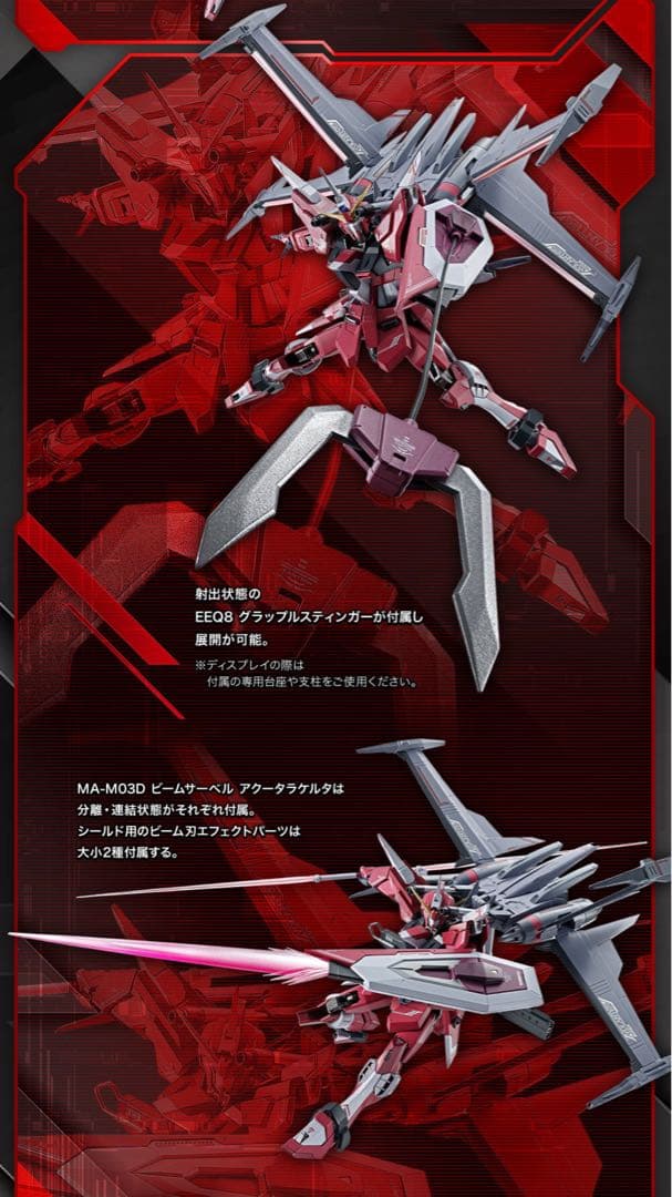 L ROBOT魂 インフィニットジャスティスガンダム弐式　3個セット