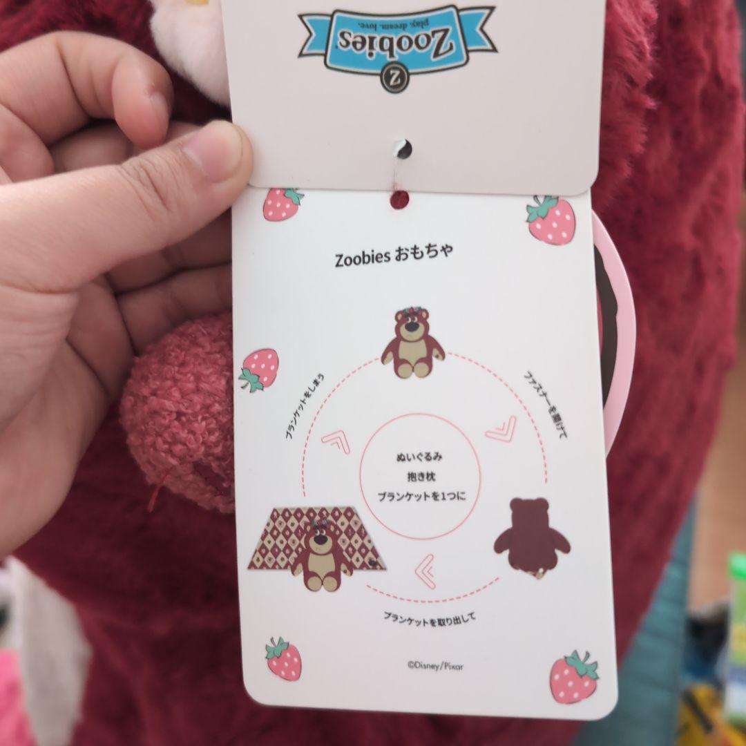 ロッツォ 大きいぬいぐるみ