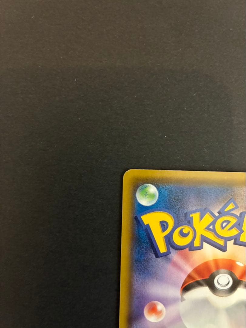 サッポロのピカチュウ PROMO SM-Pプロモカード 005/SM-P