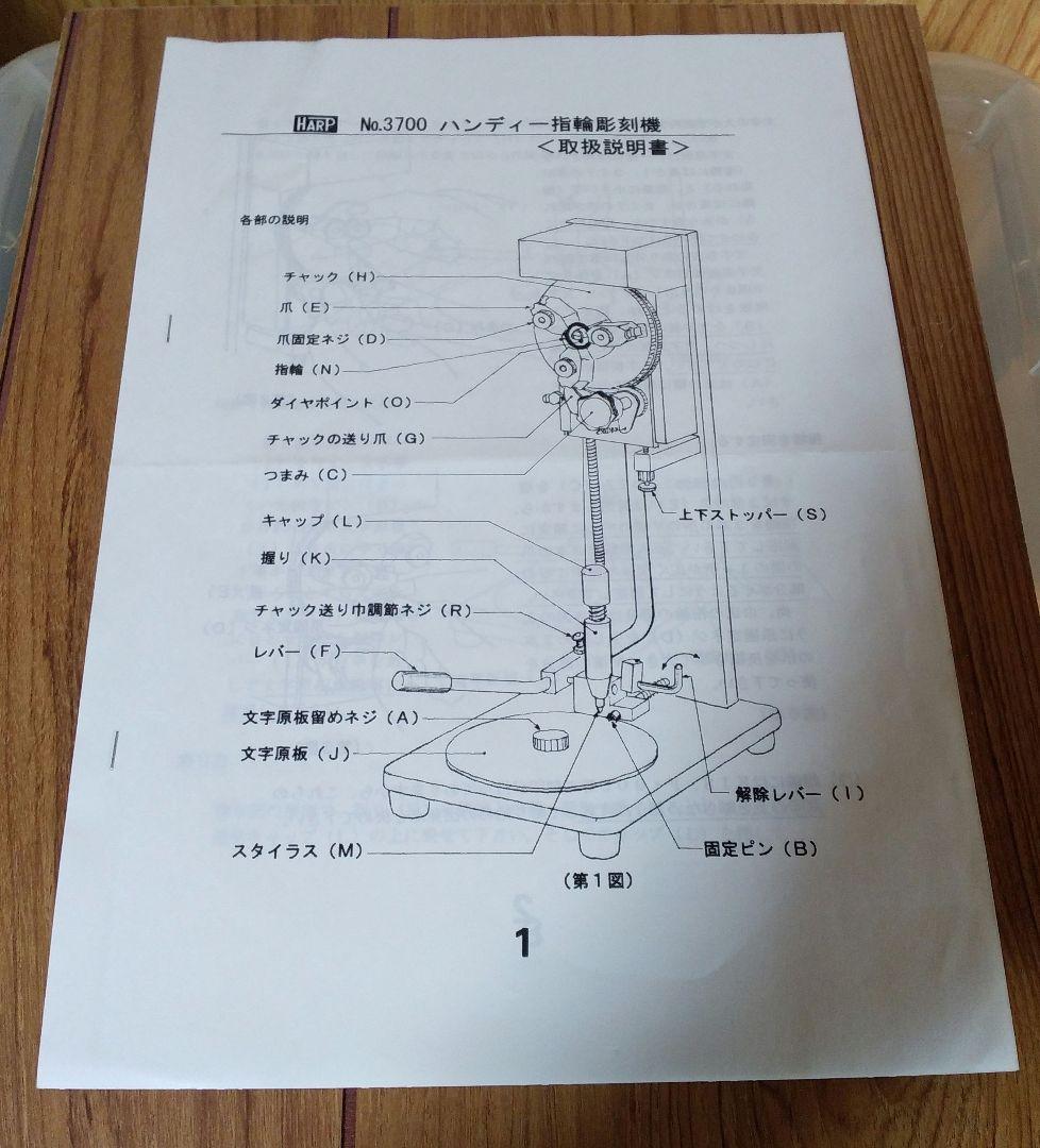 彫金工具・HARP ハンディー指輪彫刻機-安い商品
