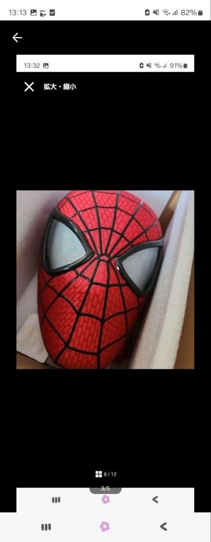 スパイダーマンアメイジング最新作品，立体的感焼き網電動充電式 シェルマスク