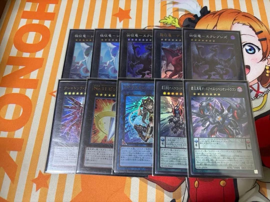 遊戯王　征竜　デッキパーツ