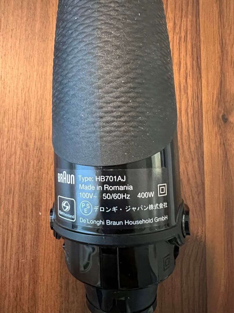 【新品】ブラウン　マルチクイック7 MQ7005X ブレンダー　HB701AJ