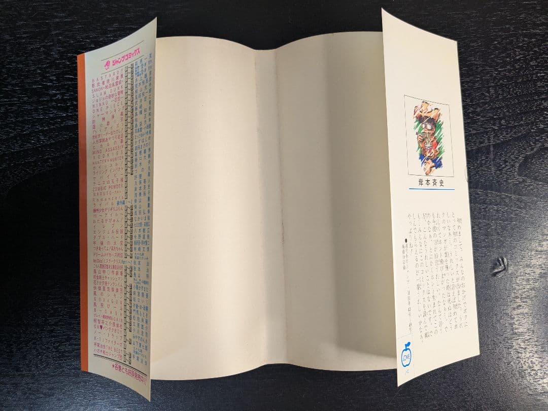 初版 NARUTO 1巻 岸本斉史 ナルト