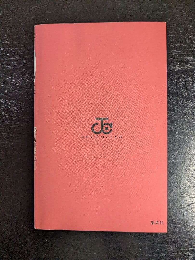 初版 NARUTO 1巻 岸本斉史 ナルト