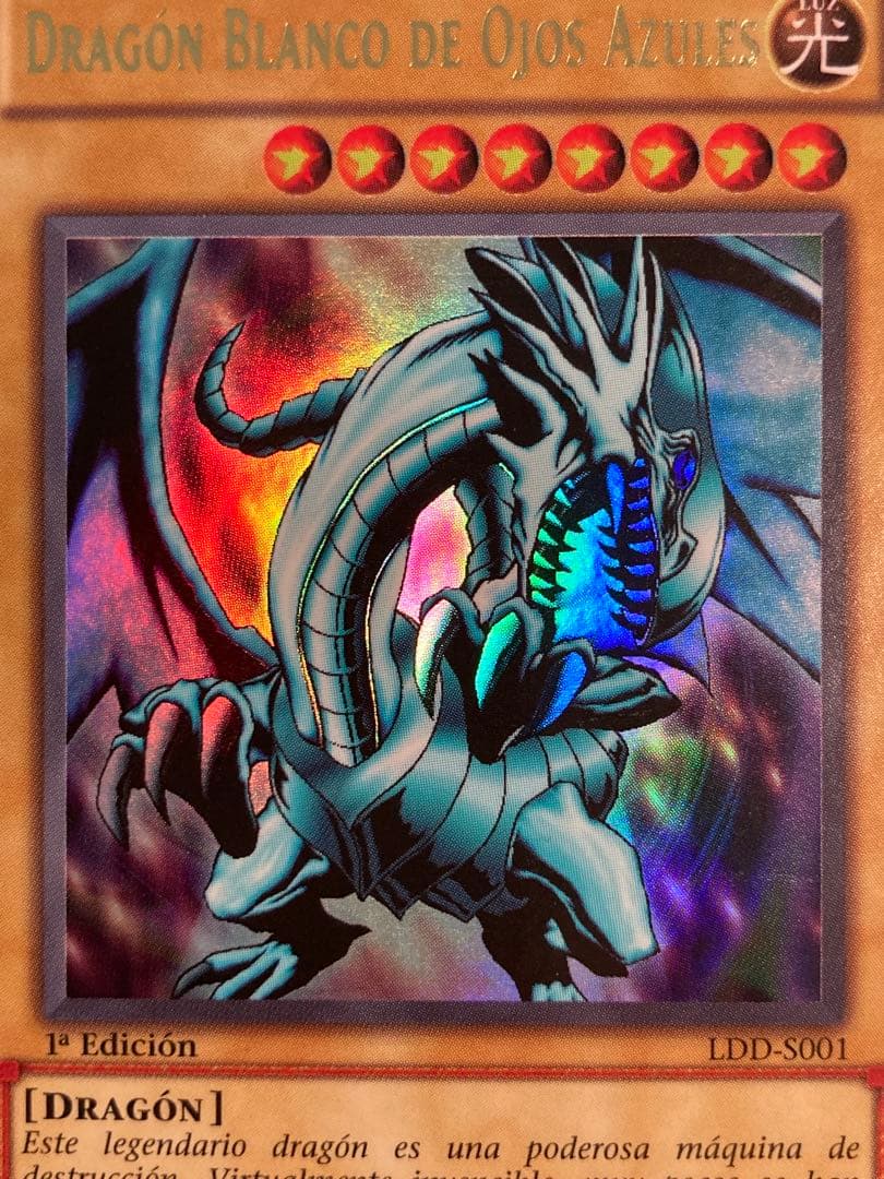 美品】希少 ブルーアイズホワイトドラゴン 青眼の白龍 1stEdition