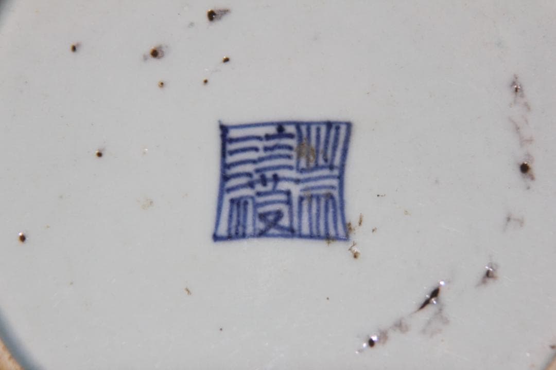 皿 青磁器 陶磁器 煎茶道具 中国古玩 骨董品 古美術品 m-55