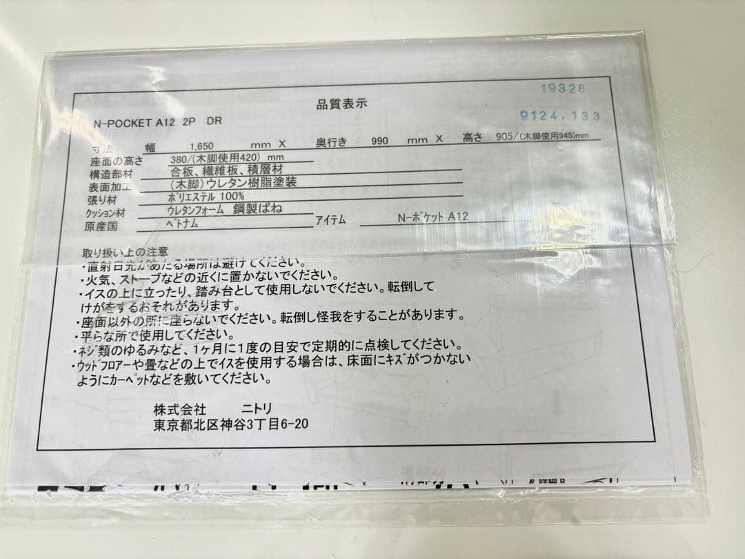 【引き取り限定】【説明必読】ニトリ N-Pocket ポケットコイルソファ 水色