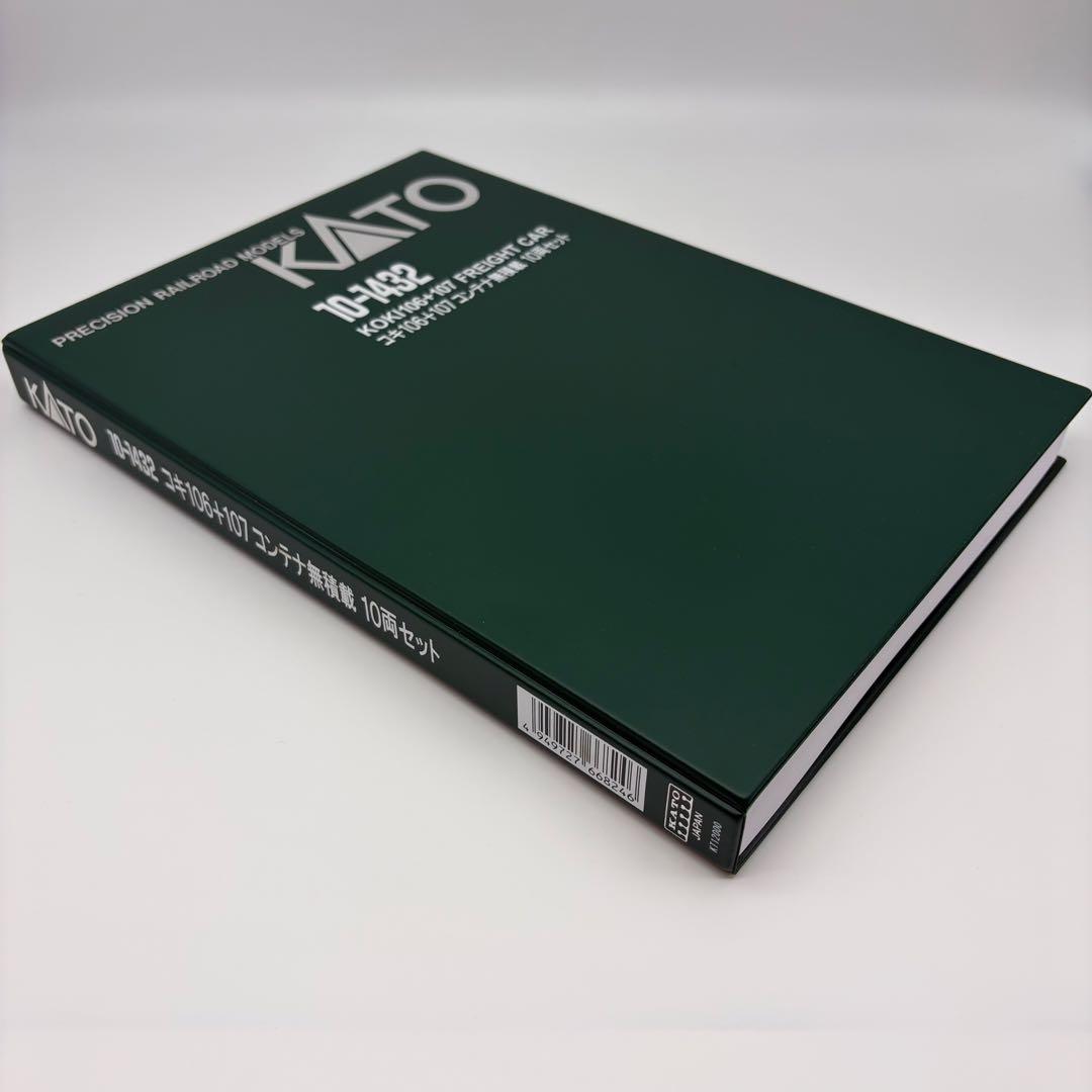 KATO コキ106＋107 コンテナ無積載10両セット 10-1432 ＋２両