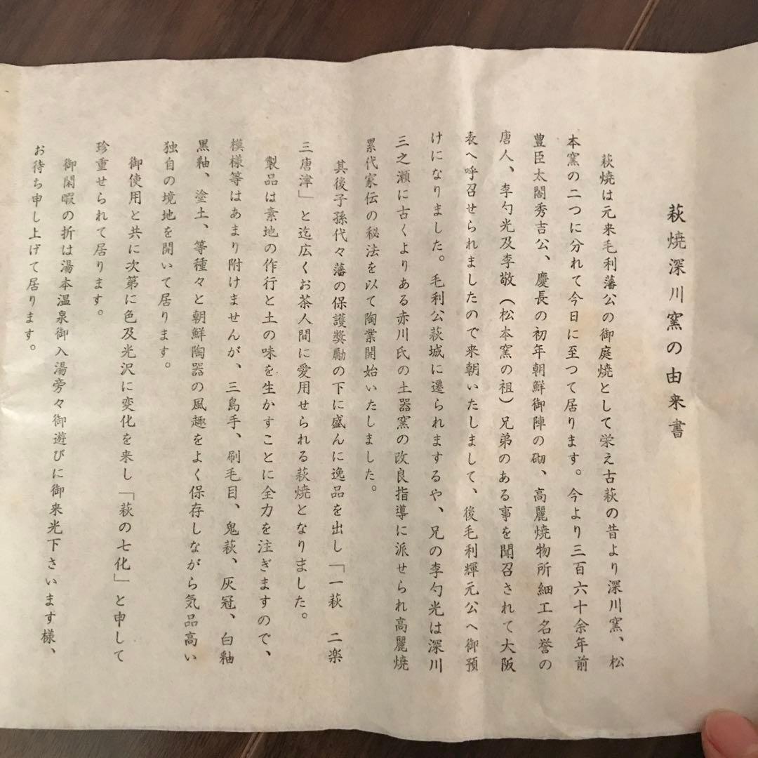 萩焼筒茶碗 十二代田原陶兵衛 共箱