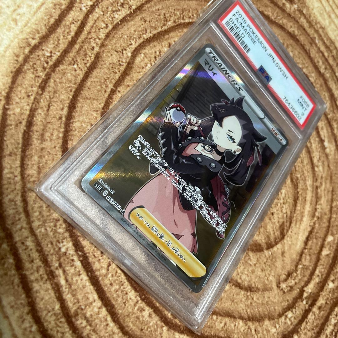 マリィ SR S1H 拡張パック シールド 068/060 PSA9