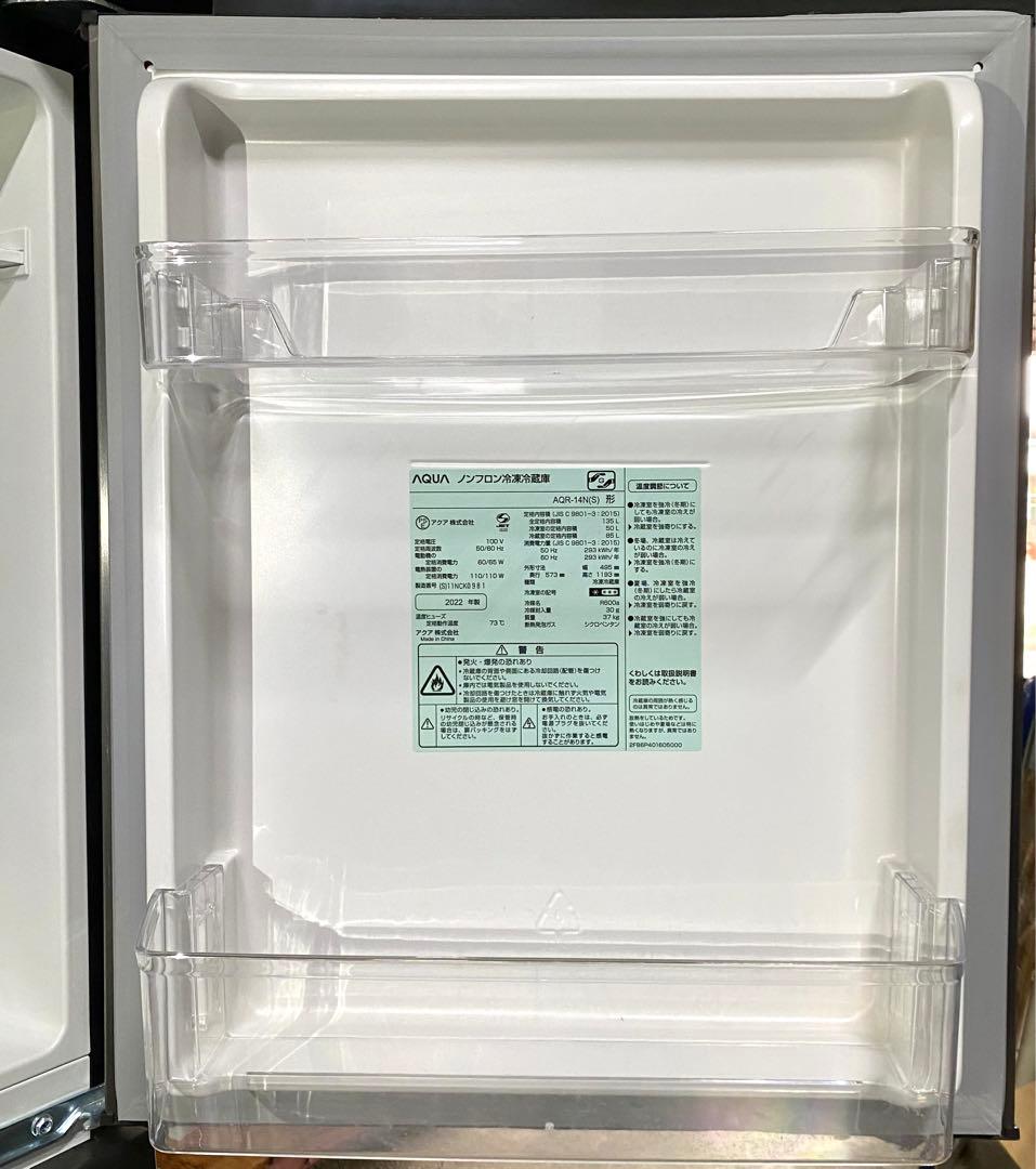 AQUA ノンフロン冷凍冷蔵庫　AQR-14N(S) 2022年製　135L
