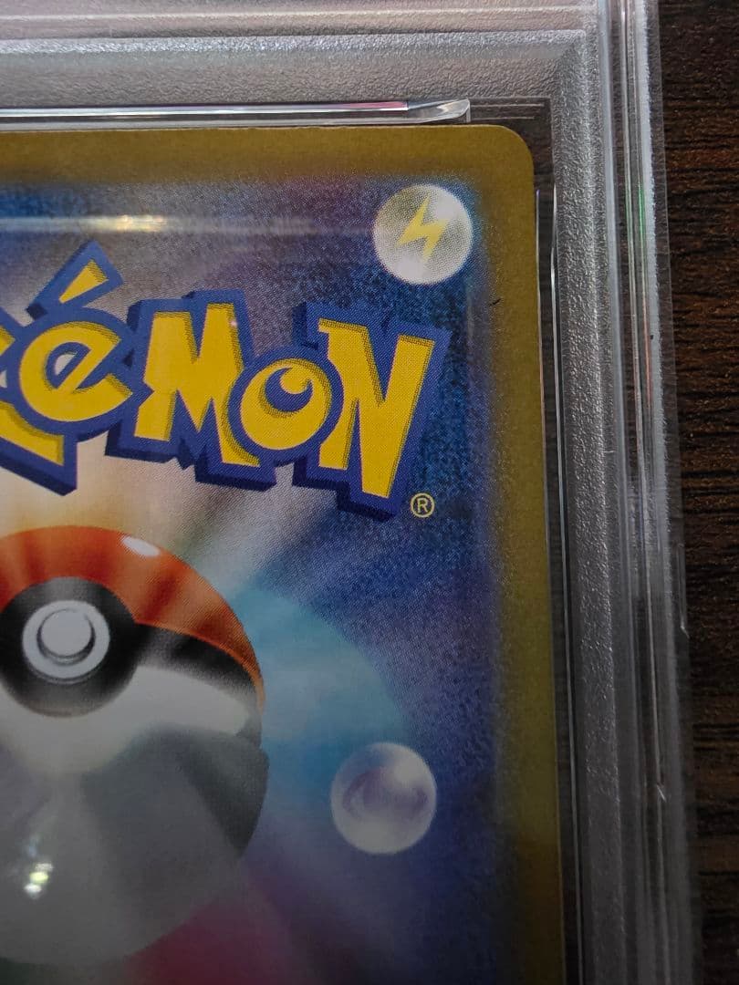 ブースターex SAR テラスタルフェスex 202/187 psa10