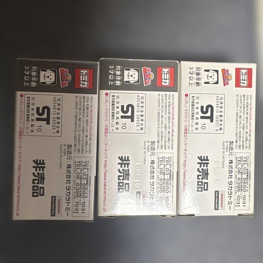 40周年記念トミカ　GTR R32 R35 3台セット