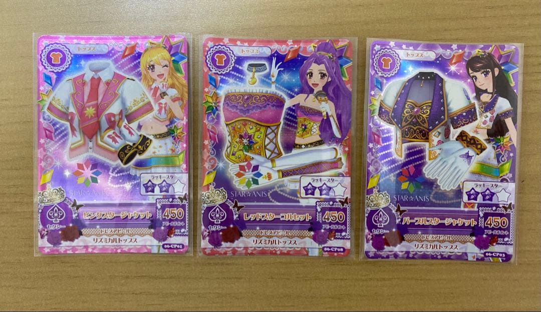 アイカツ 第6弾 スターアニス ピンクスタージャケット他8枚セット