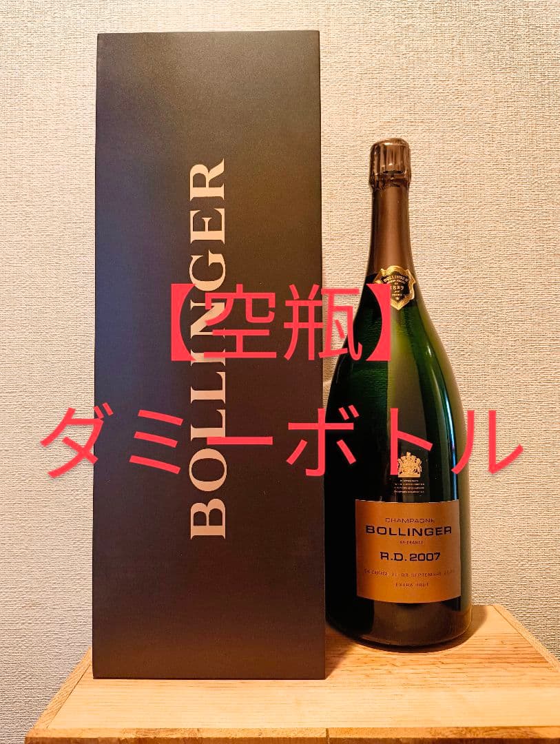 送料無料】【ダミーボトル】大容量3000mlダブルマグナム！ボランジェR.D.