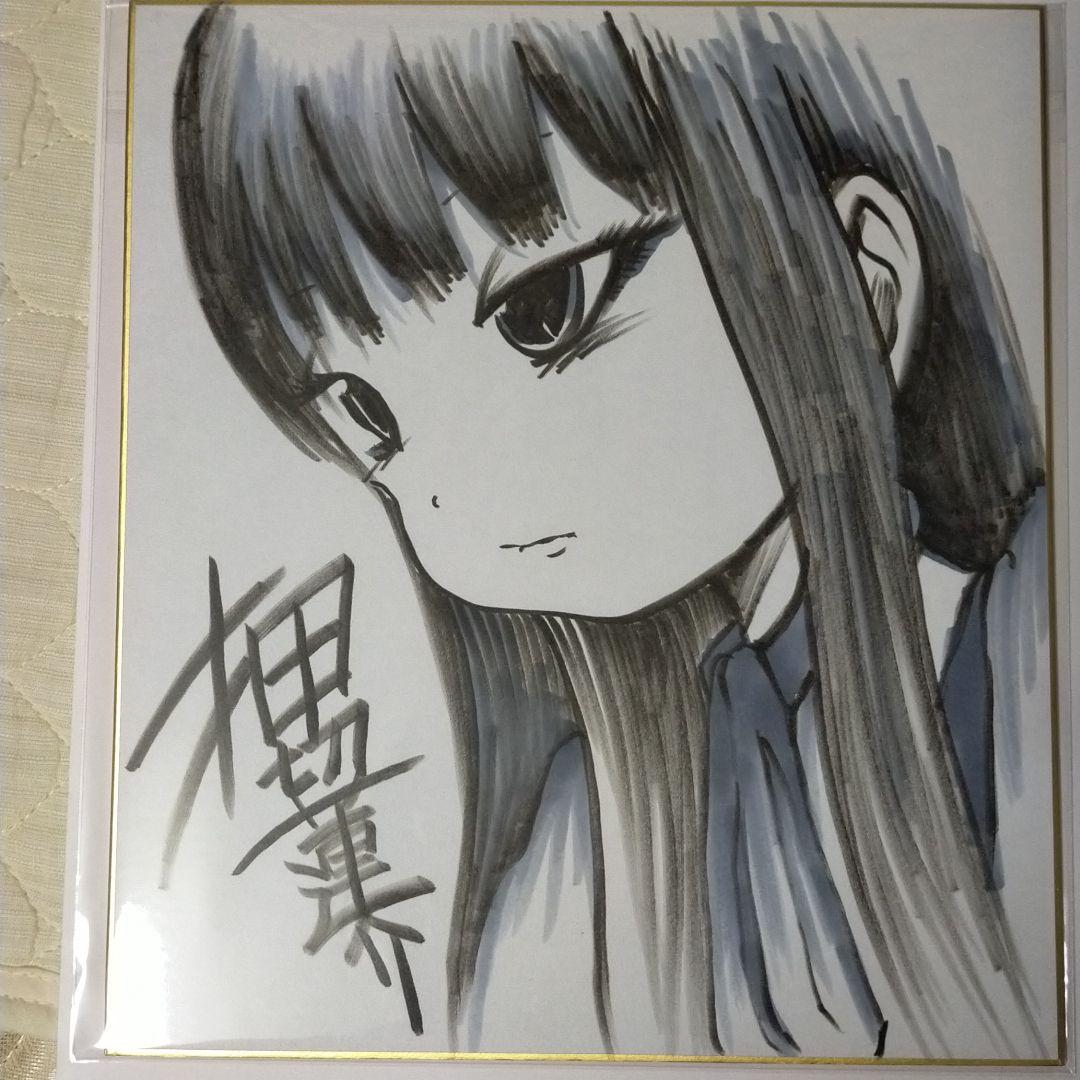 ハイスコアガール 押切蓮介 直筆イラストサイン色紙