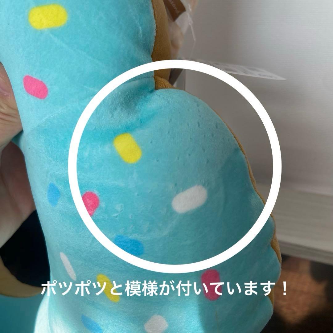 モフサンド ドーナツくじ コンプリートセット