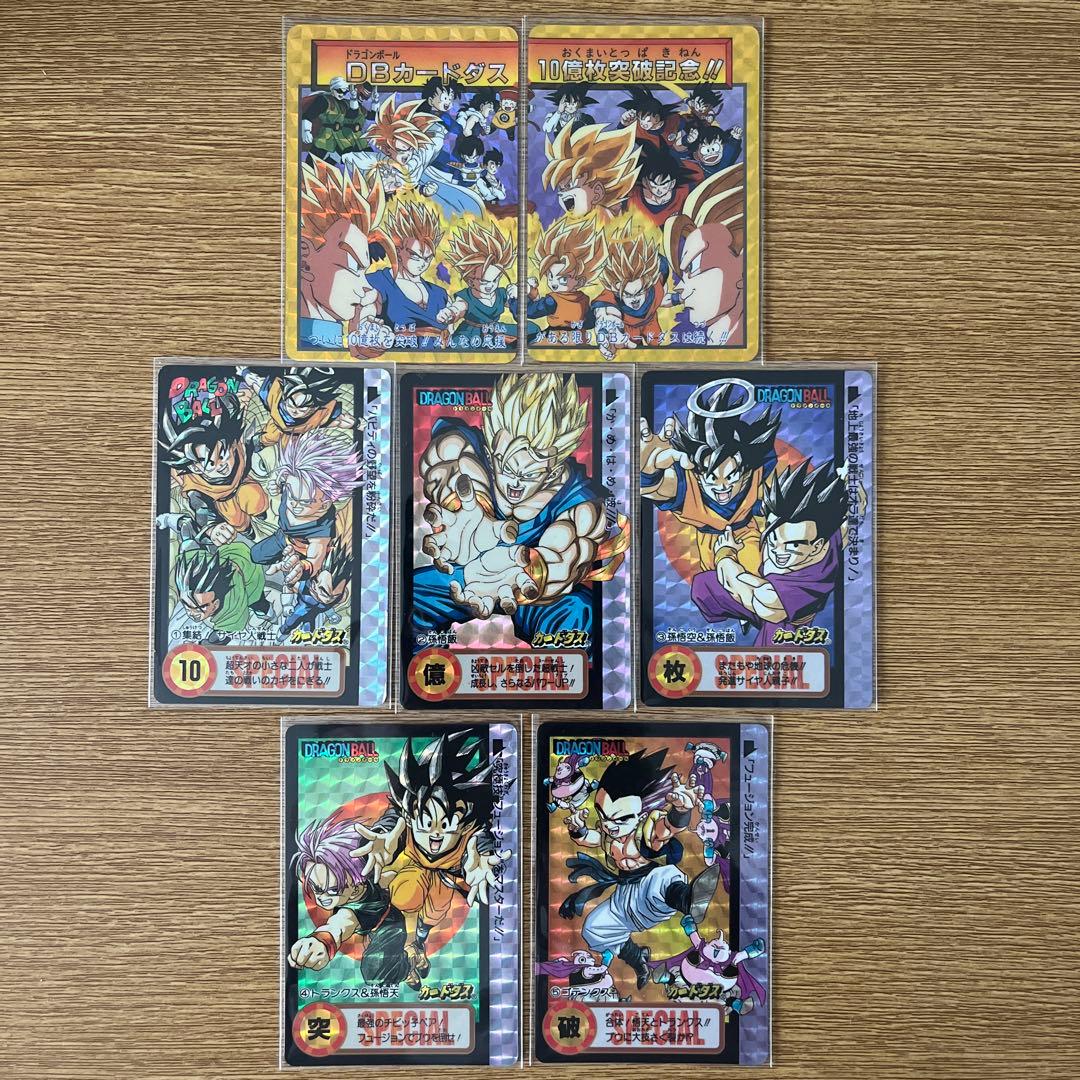 ドラゴンボールカードダス究極博限定10億枚突破記念 本物美品【PSA鑑定品】ドラゴンボール カードダス 究極博限定 10億枚