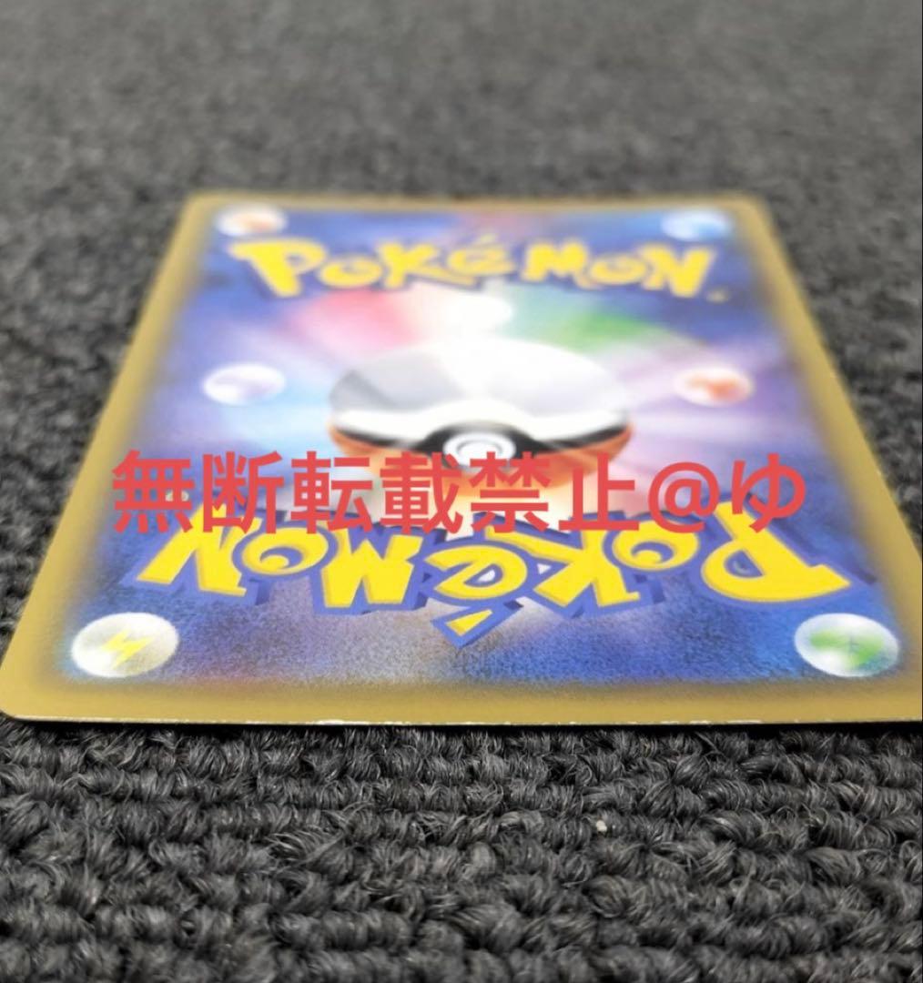 ポケモンカードかんこうきゃく SR