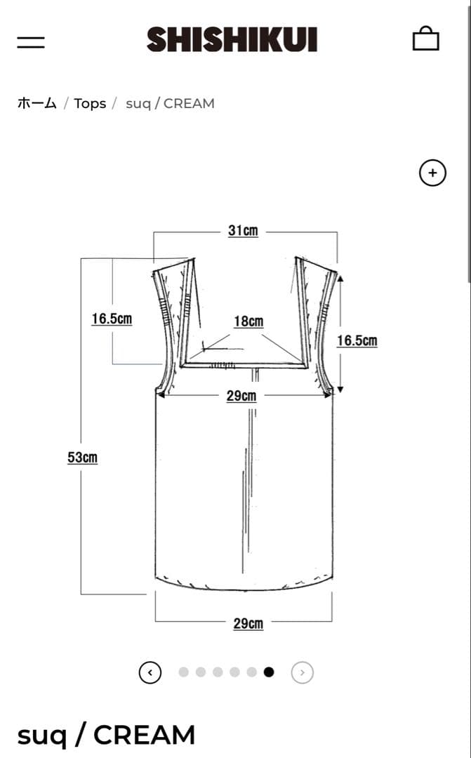 トップス SHISHIKUI suq / CREAM