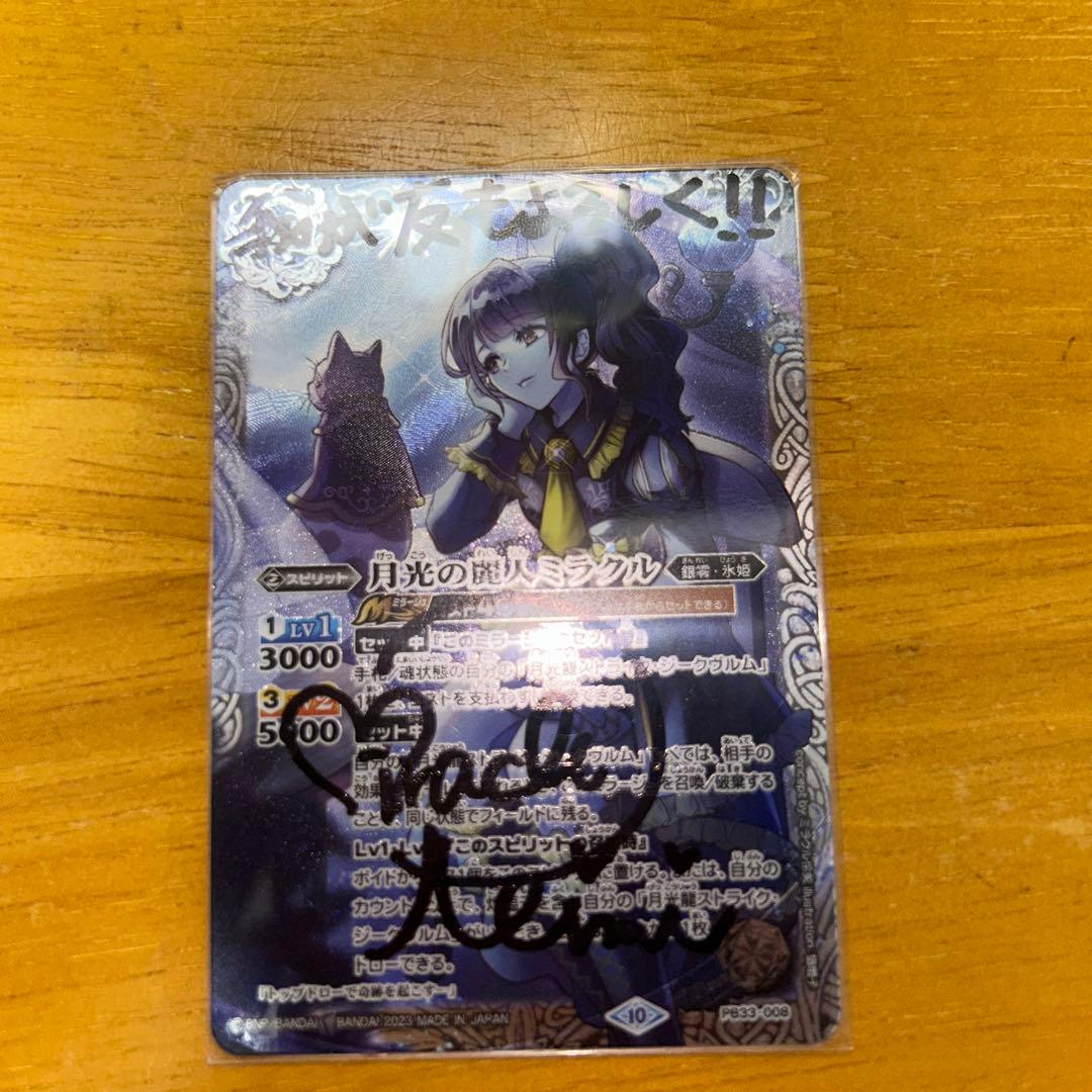 バトスピ 超神星龍ジークヴルムノヴァ revival 3枚 ブロックアイコン7