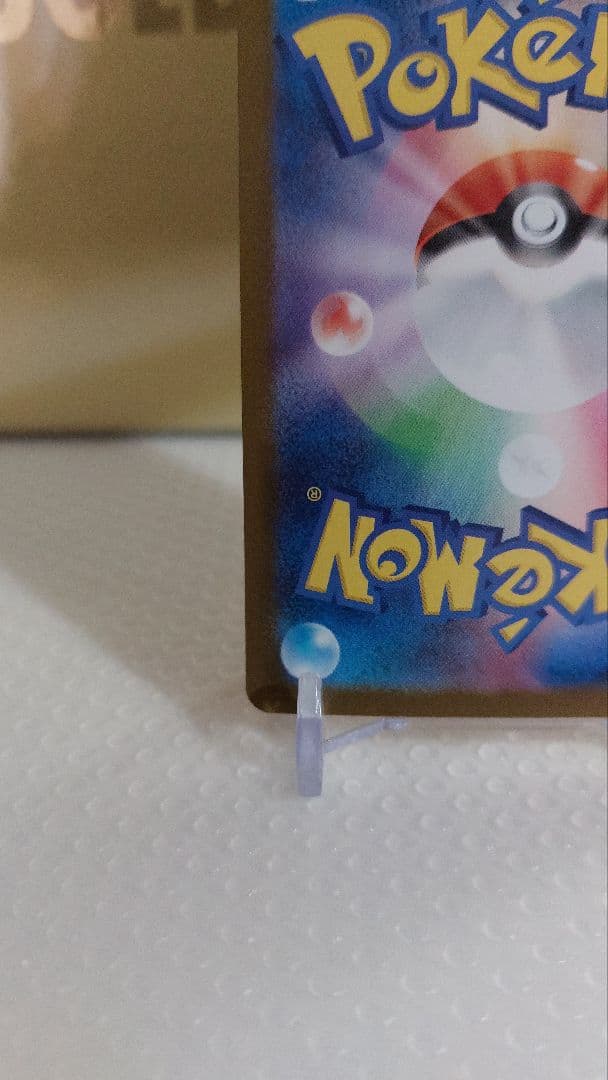 メガリザードンXex MUR 自引き後直ぐにスリーブ保護 早い者勝ち