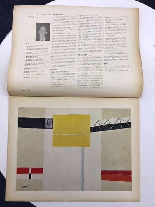 ☆J2☆オノサト・トシノブ「作品」日本の名画5より オフセット