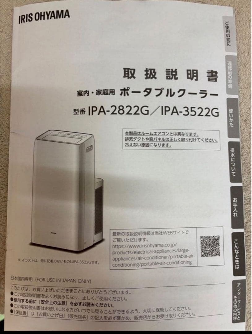 扇風機・サーキュレーター P.O.N