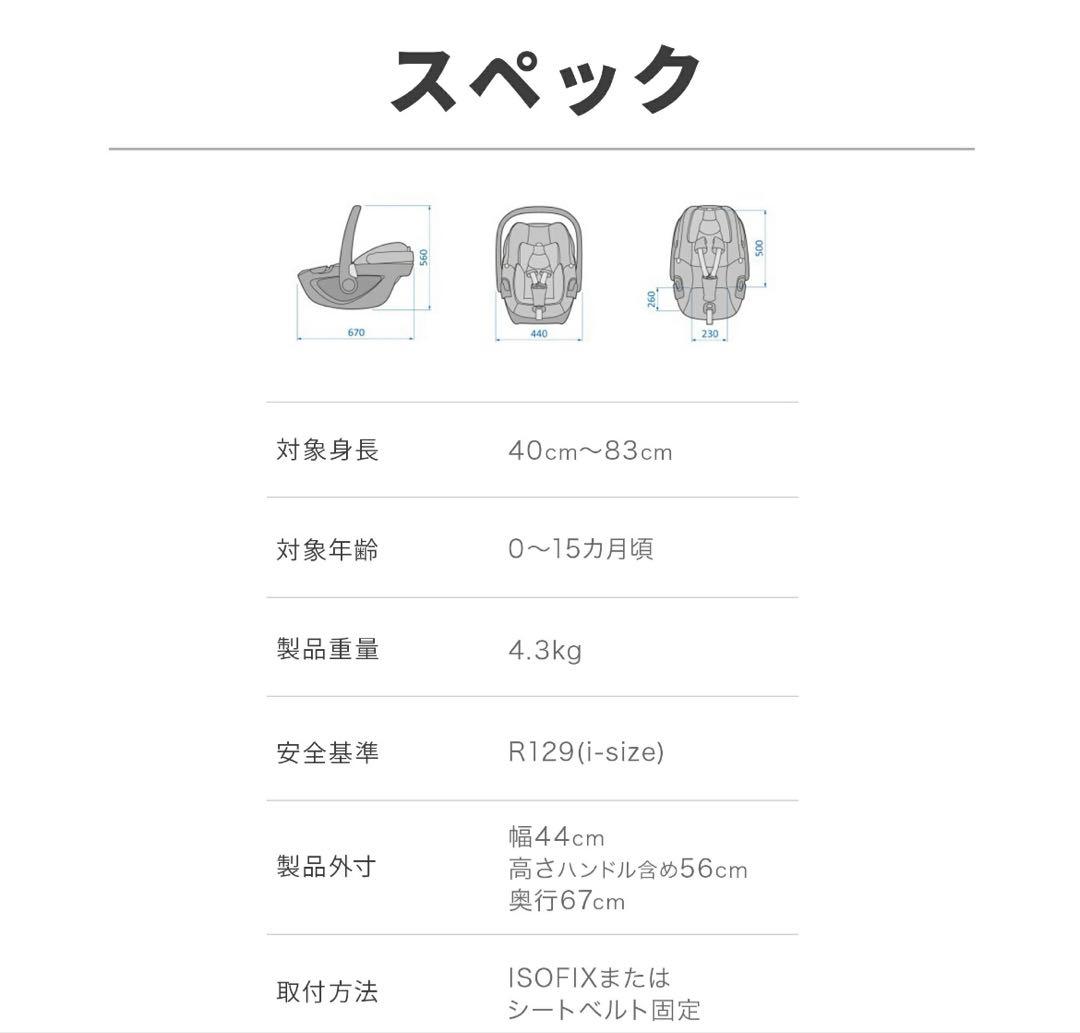 【美品】マキシコシ ぺブル360 プロPEBBLE 360 PRO