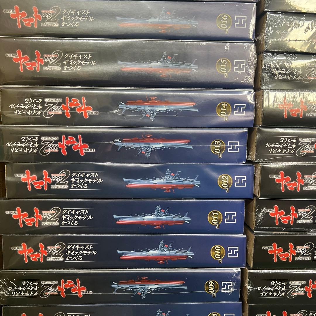 宇宙戦艦ヤマト2202　アシェット　ダイキャストギミックモデル001-110号