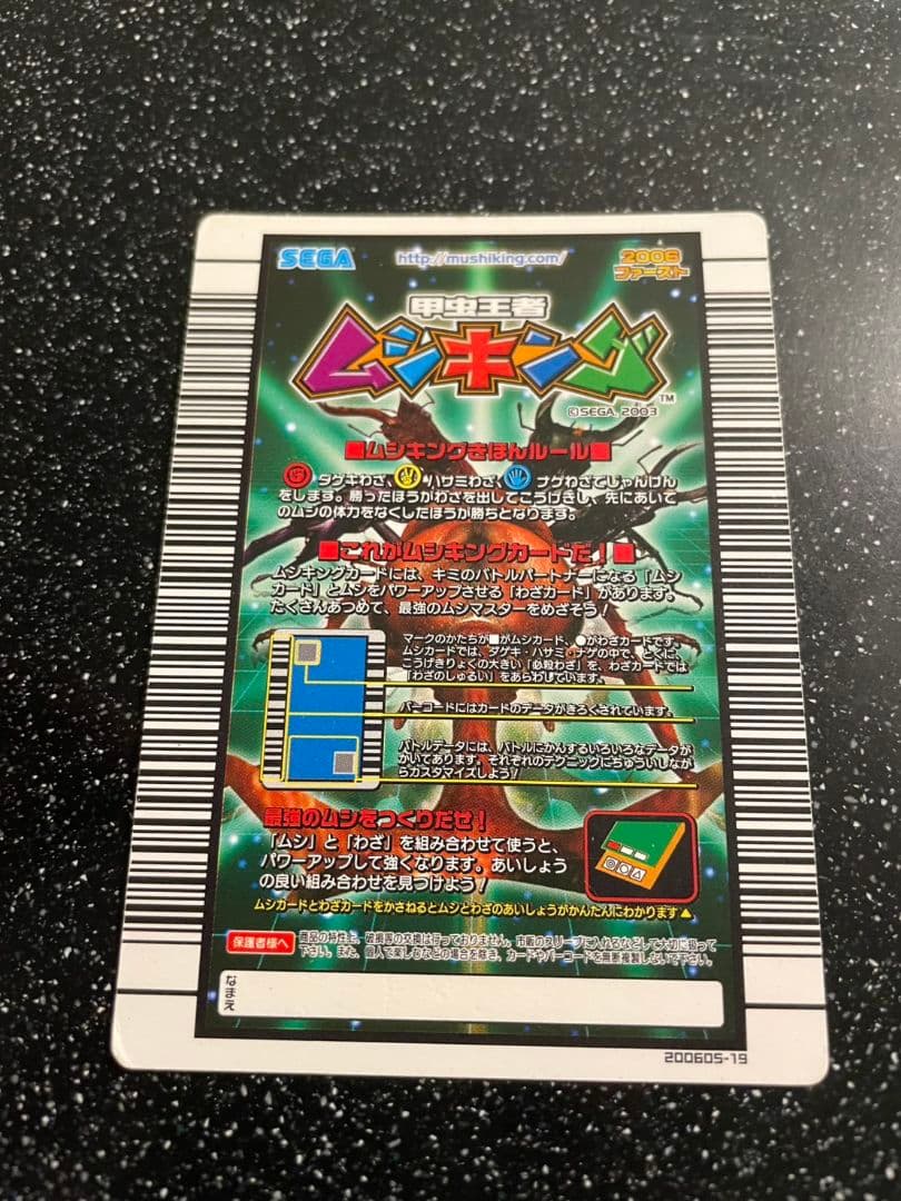 フ*)様 ムシキング　ヘルクレスリッキーブルー等3枚セット　285